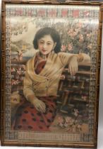 1940s Chinese advertising poster for well being on rice paper with a faux bamboo frame 80x55cm