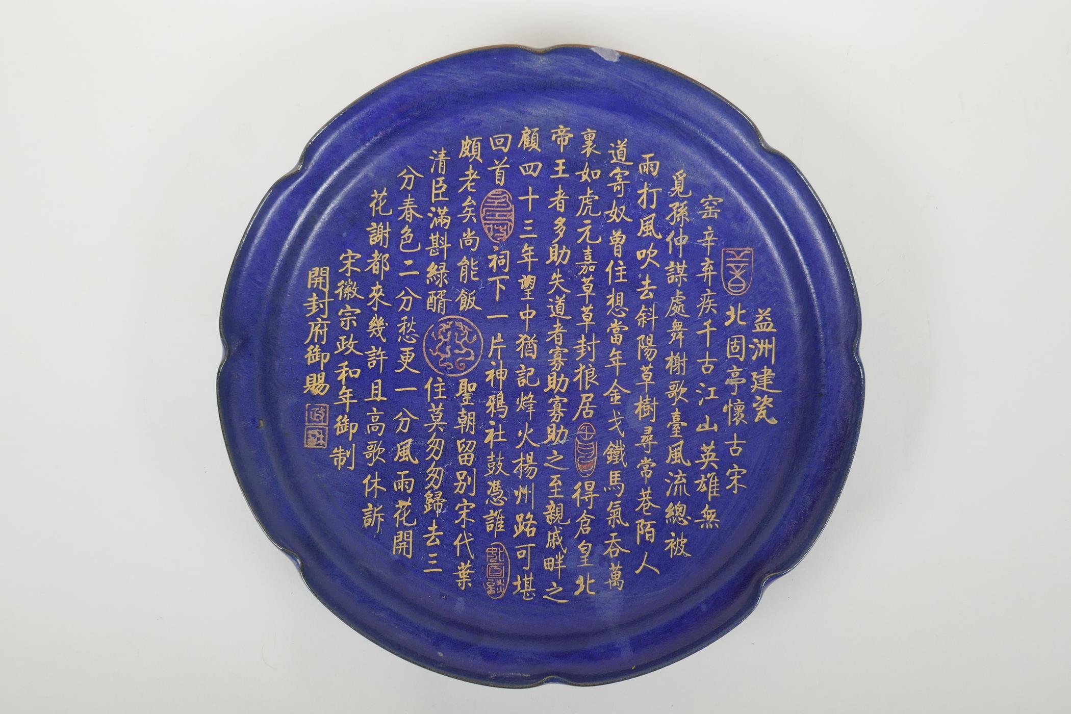 A Chinese deep blue ground charger with lobed rim, decorated with chased and gilt character