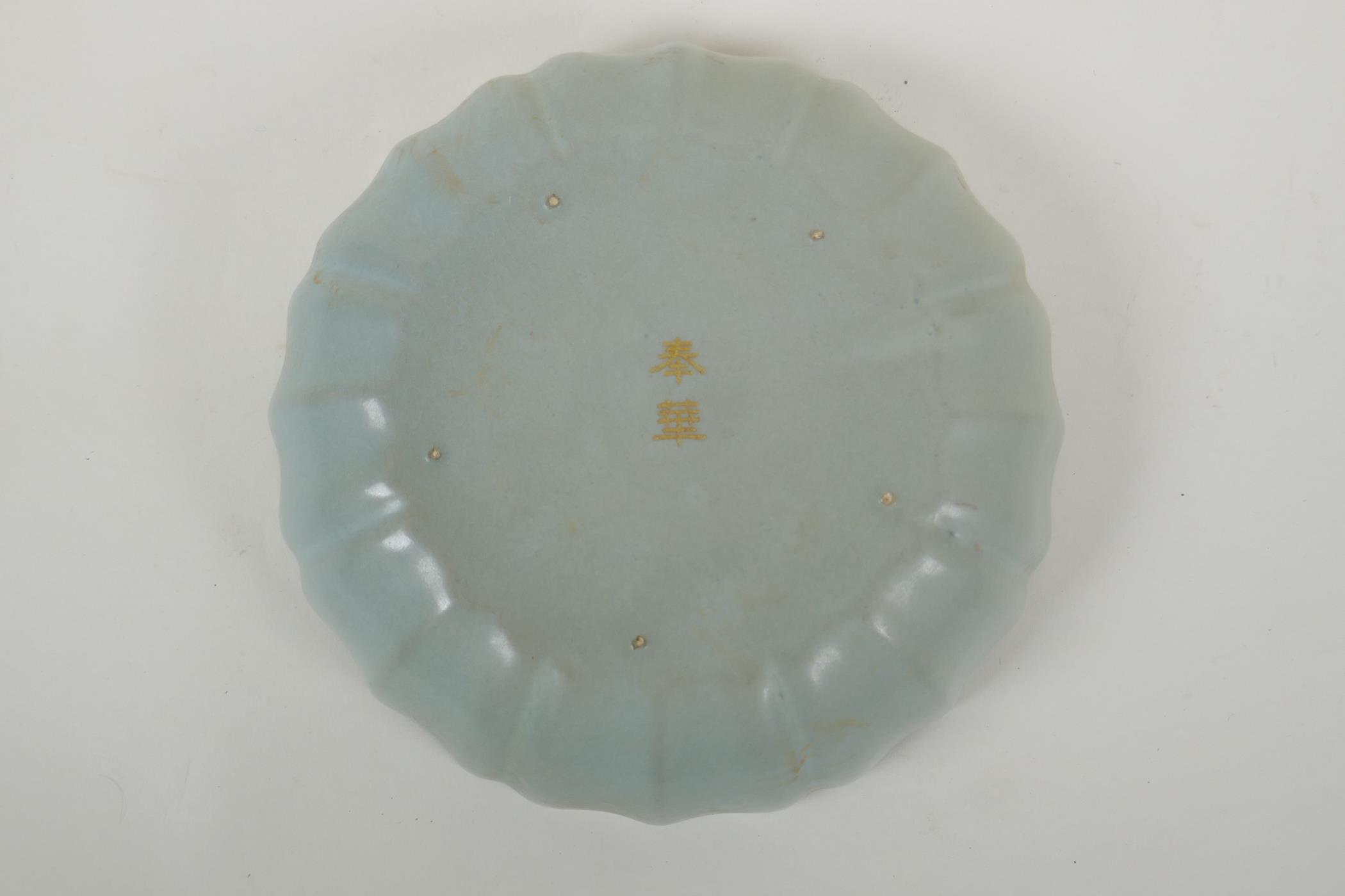 A Chinese Ru ware style bowl with a petal shaped rim, the bowl with chased and gilt character - Image 4 of 5