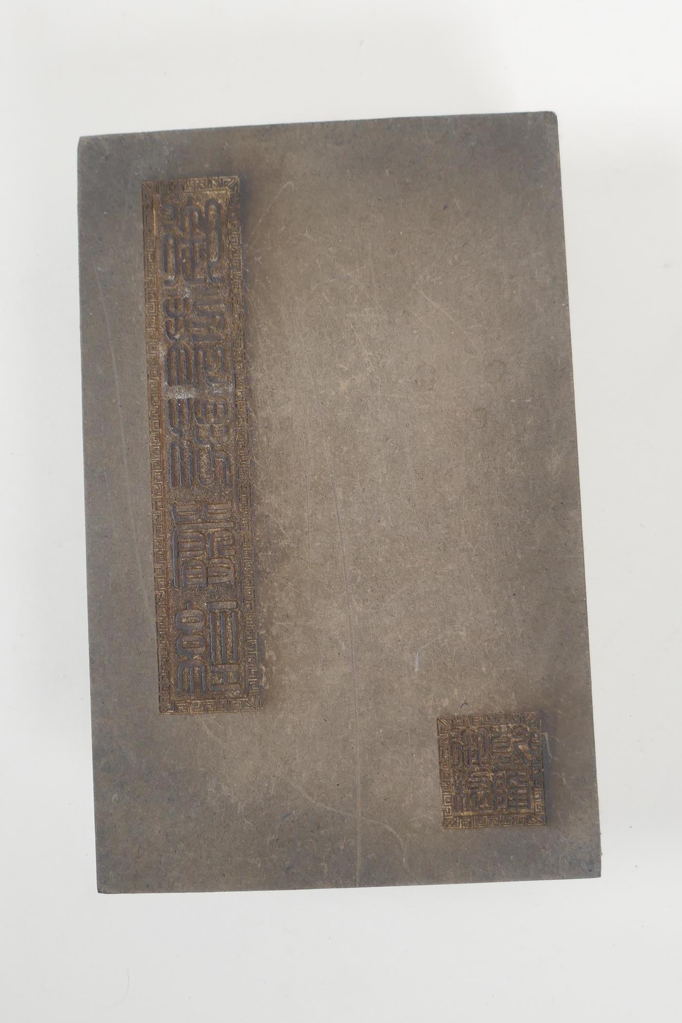 A Chinese wood and silk bound book containing amber hardstone tablets with chased and gilt character - Image 2 of 8