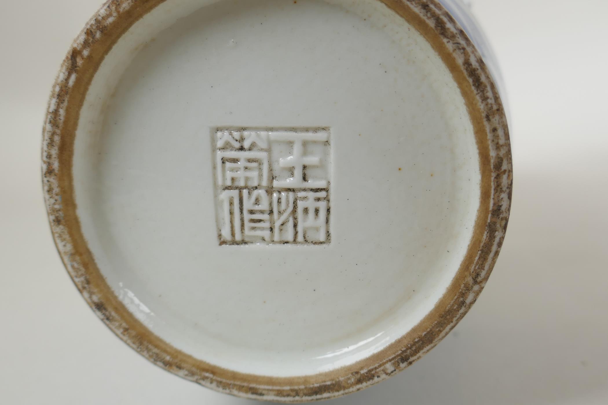 A Chinese blue and white porcelain vase with raised dragon decoration, impressed mark to base, - Image 5 of 5