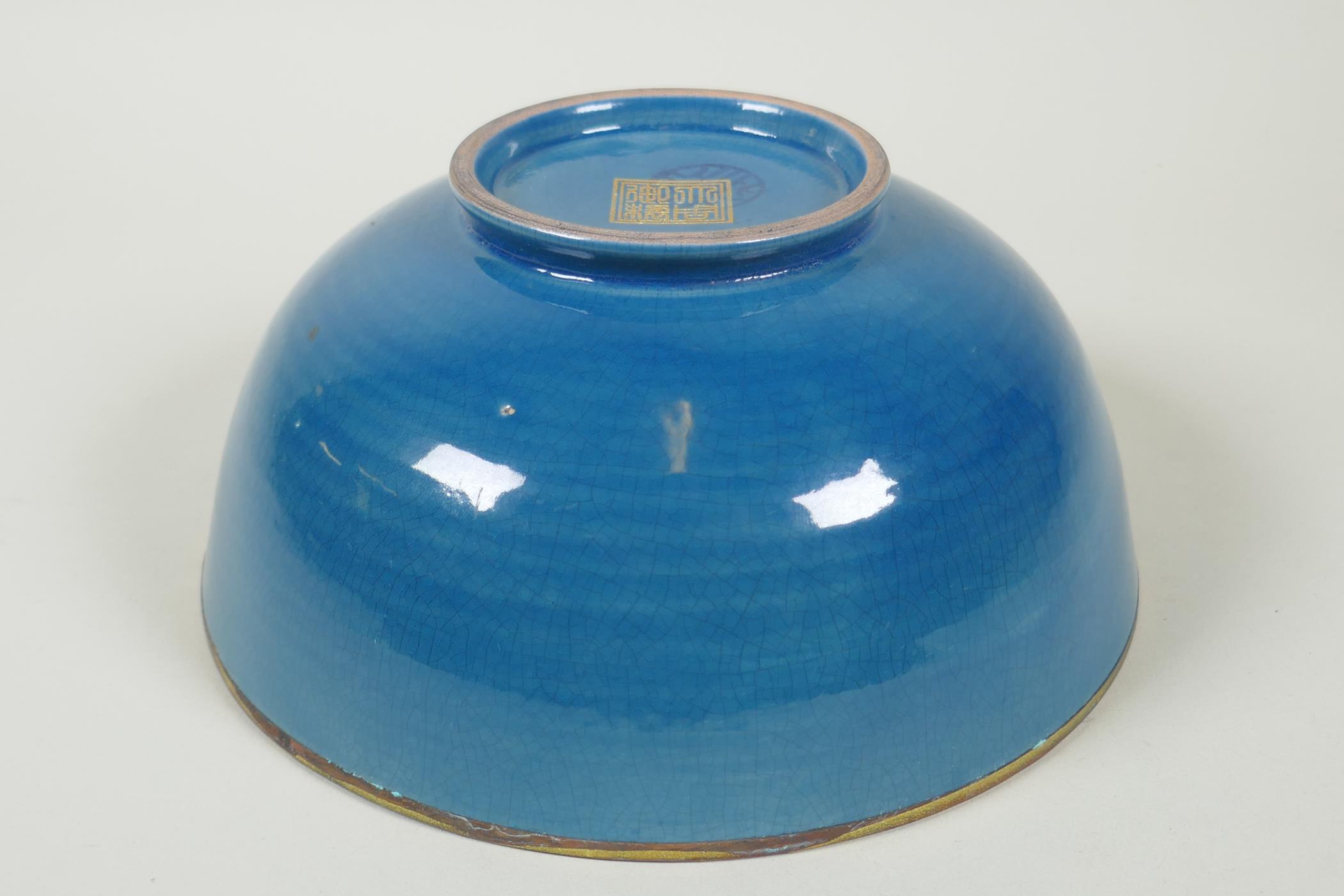 An Oriental teal crackle glazed porcelain bowl with gilt metal rim, the bowl with chased Buddhist - Image 4 of 5