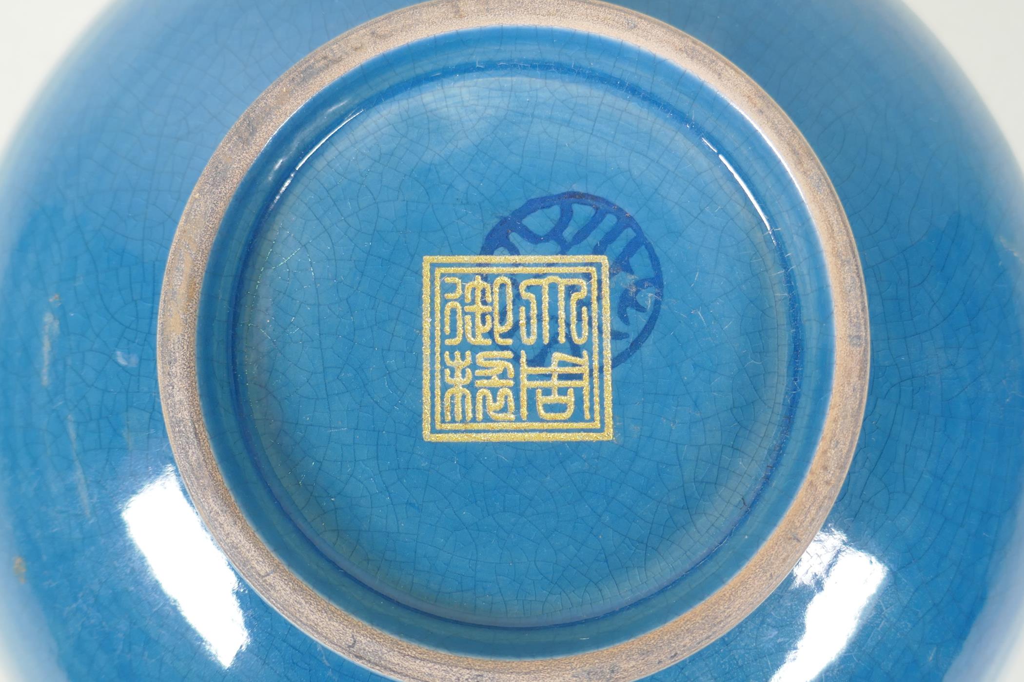 An Oriental teal crackle glazed porcelain bowl with gilt metal rim, the bowl with chased Buddhist - Image 5 of 5