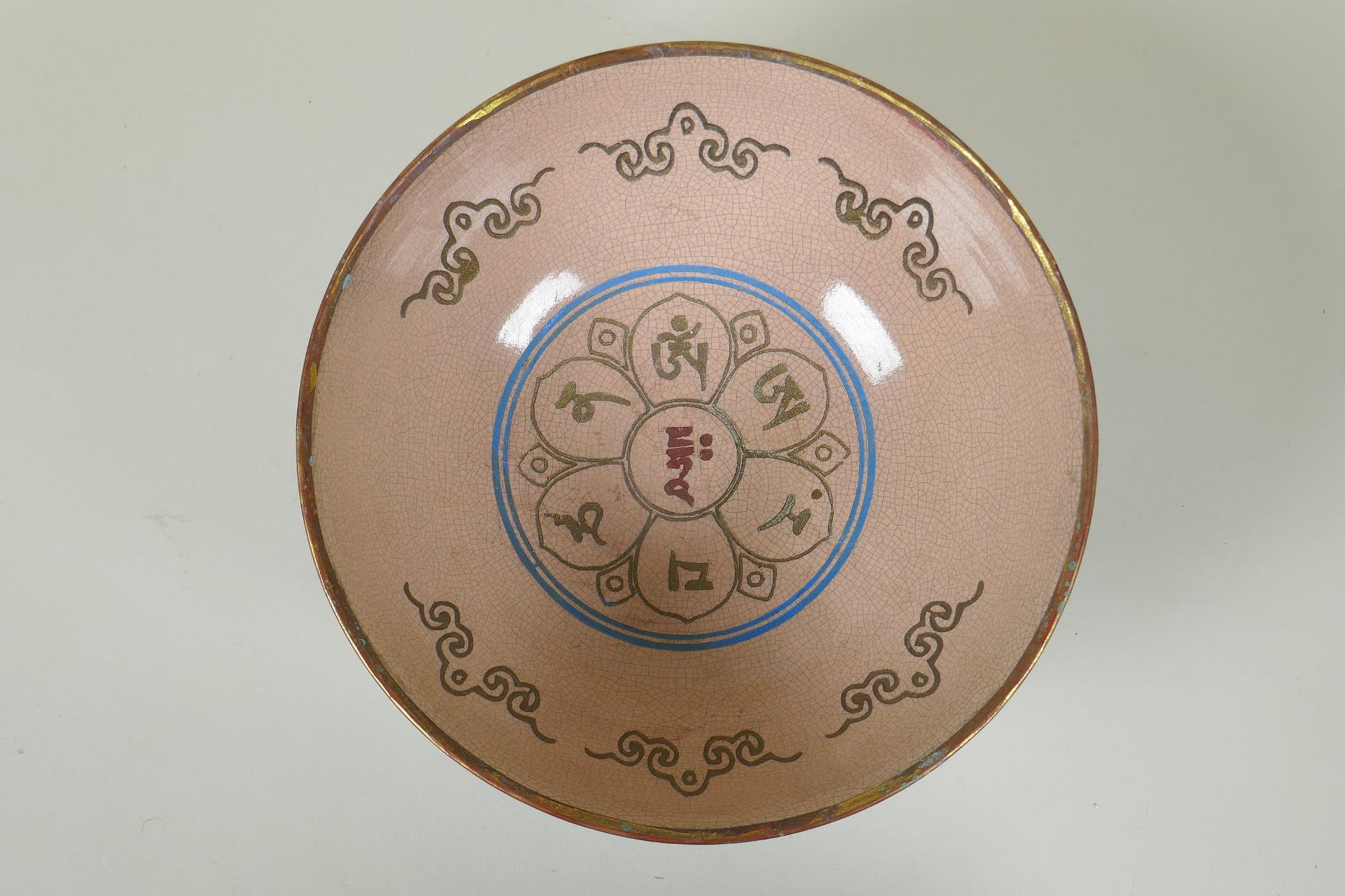 An Oriental teal crackle glazed porcelain bowl with gilt metal rim, the bowl with chased Buddhist - Image 2 of 5