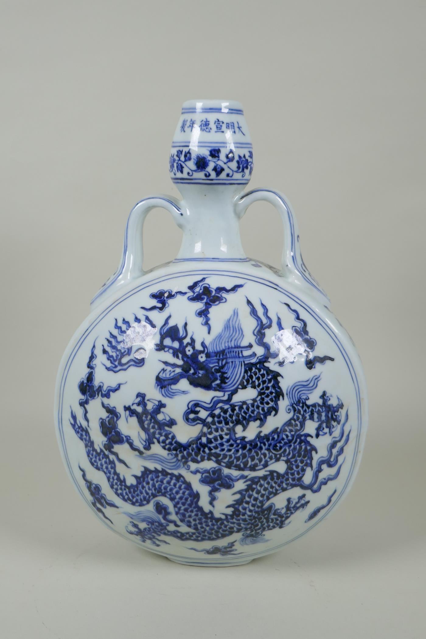 A Chinese blue and white porcelain two handled moon flask decorated with a dragon and flaming pearl, - Image 3 of 5
