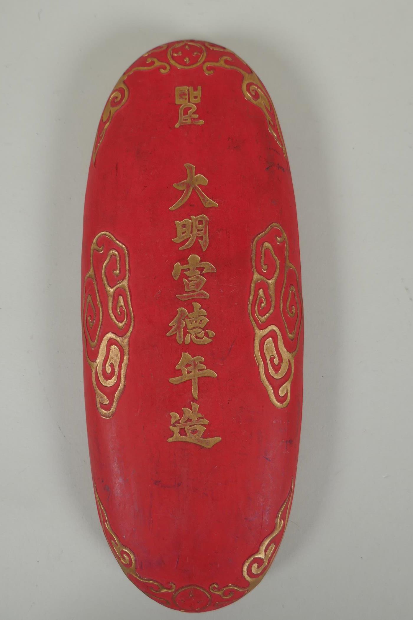 A Chinese red and gilt ink stone/block with raised dragon and character inscription decoration, 10 x - Image 2 of 2