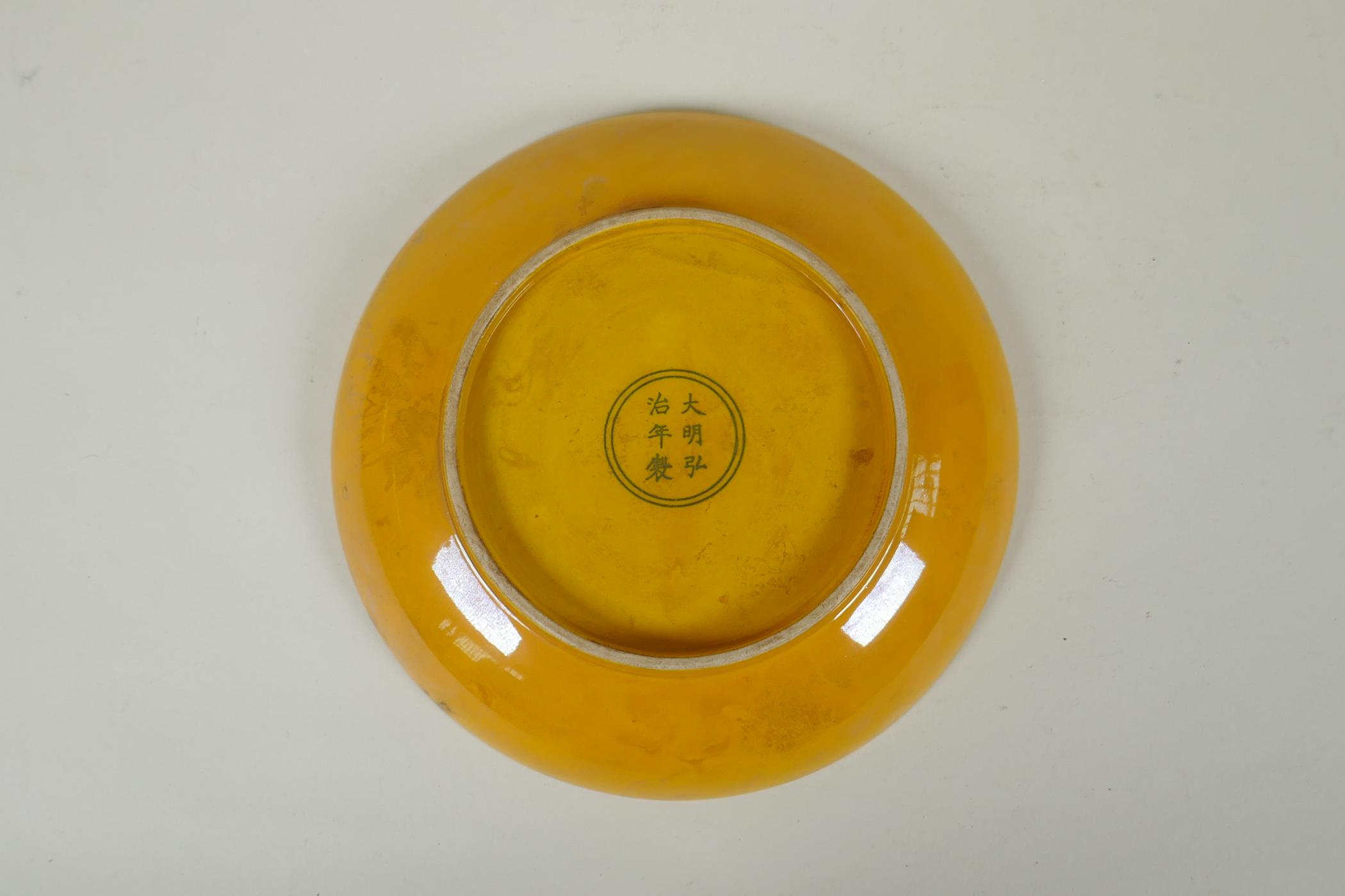 A Chinese yellow glazed porcelain dish with underglaze carp and lotus flower decoration, HongZhi 6 - Image 4 of 5
