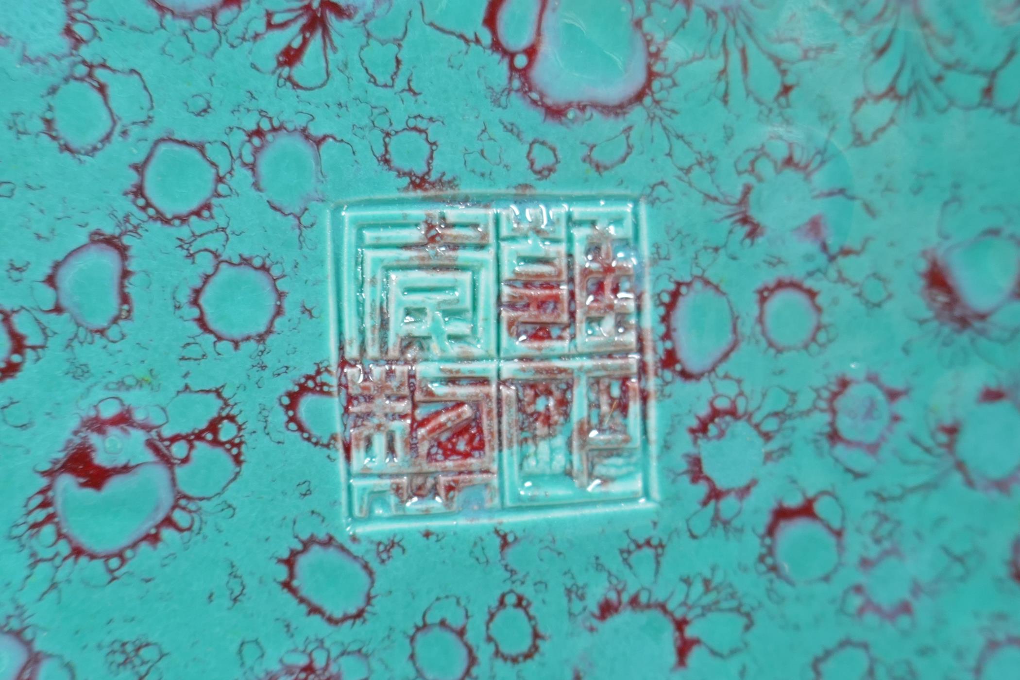 A Chinese robin's egg glaze water pot, impressed YongZheng seal mark to base, 14cm diameter - Image 5 of 5