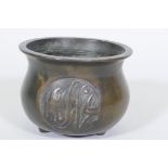 A Chinese bronze censer with Islamic script decoration and seal mark to base, 13cm diameter, 10cm
