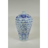 A Chinese blue and white porcelain octagonal vase with scrolling floral and all over script