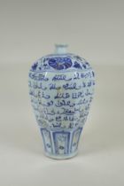 A Chinese blue and white porcelain octagonal vase with scrolling floral and all over script