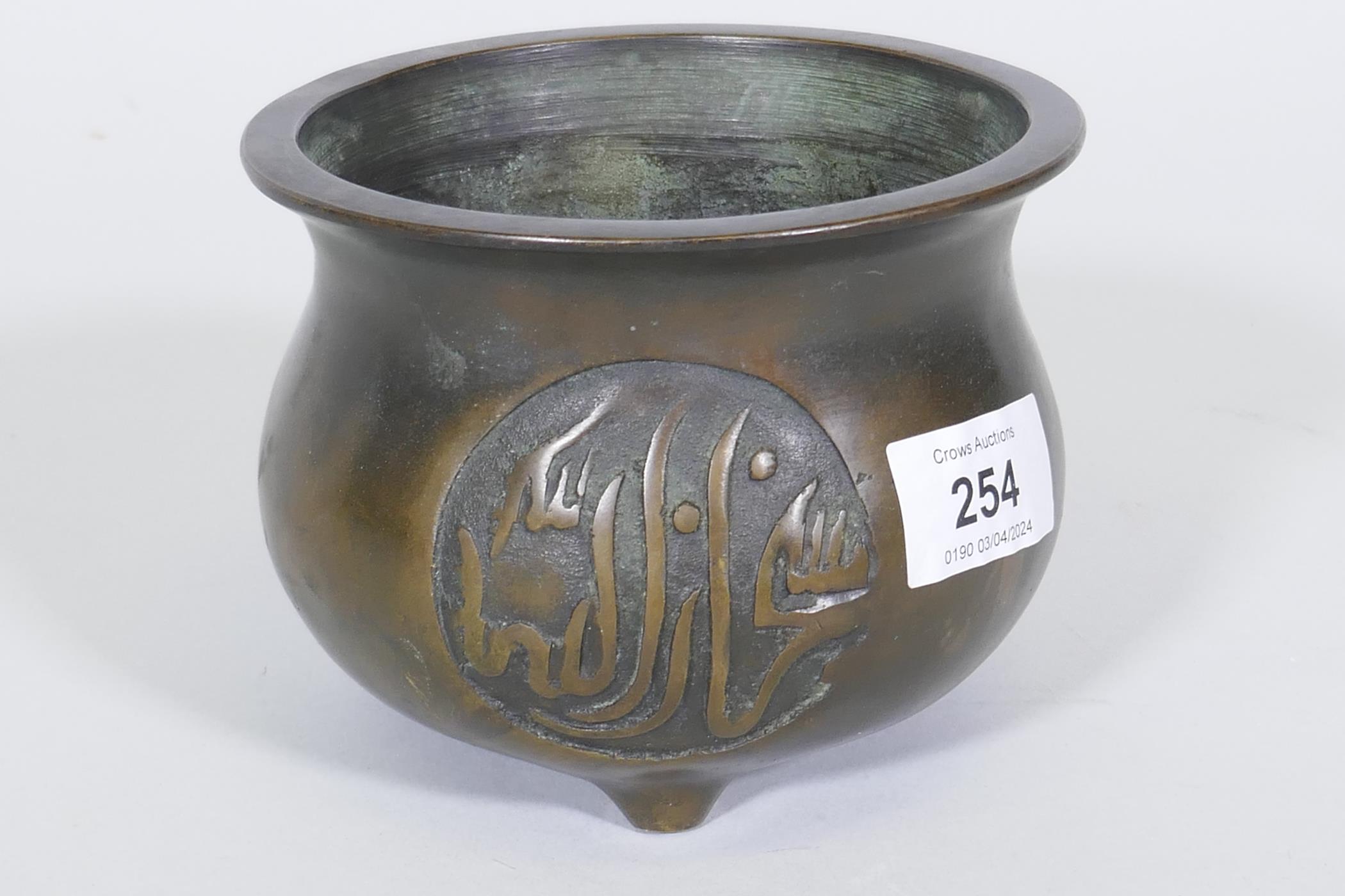 A Chinese bronze censer with Islamic script decoration and seal mark to base, 13cm diameter, 10cm - Image 2 of 4