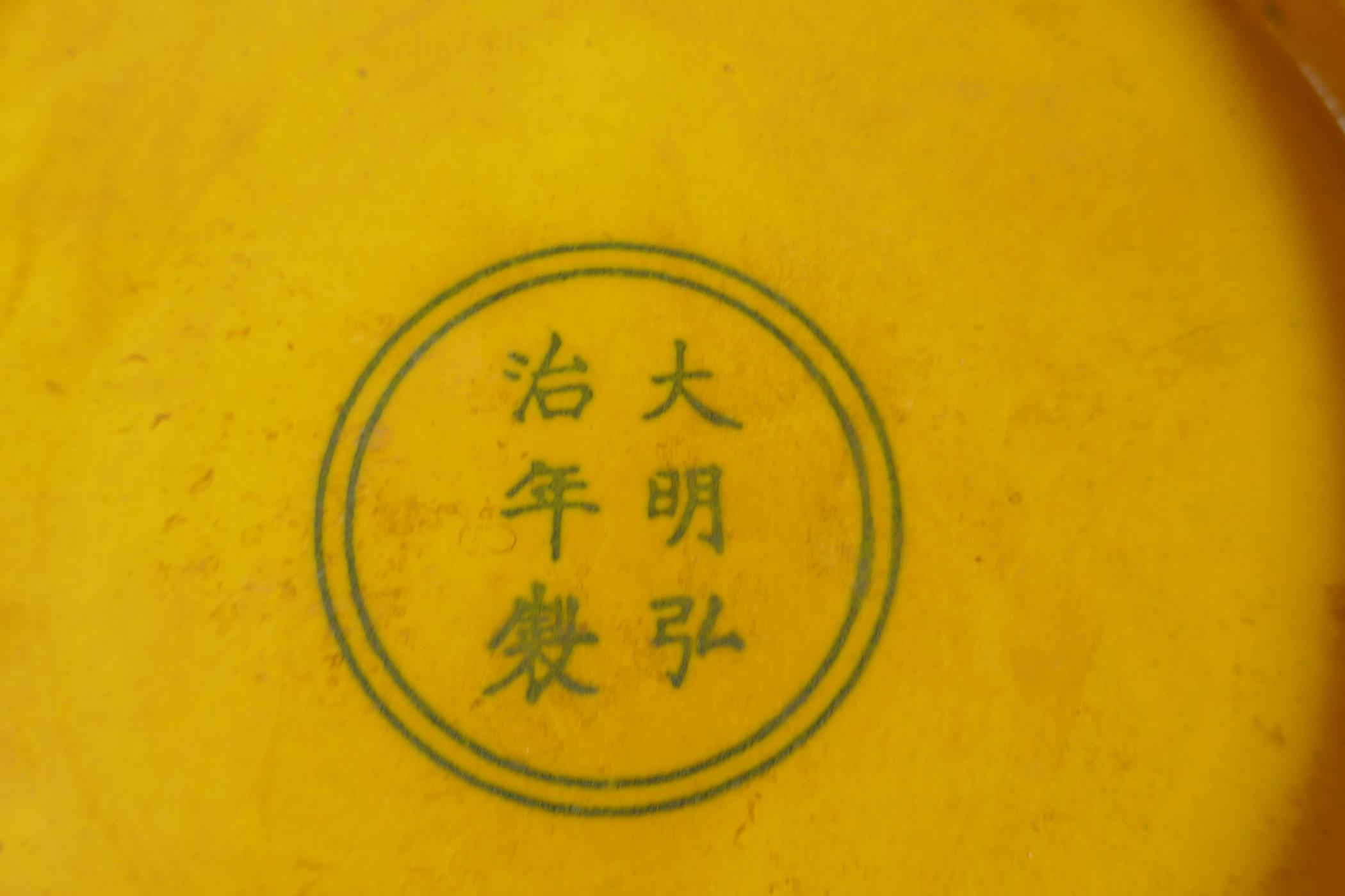 A Chinese yellow glazed porcelain dish with underglaze carp and lotus flower decoration, HongZhi 6 - Image 5 of 5