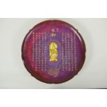 A Chinese Jun ware style dish with lobed rim, the bowl decorated with character inscriptions and