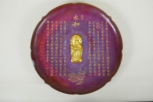A Chinese Jun ware style dish with lobed rim, the bowl decorated with character inscriptions and