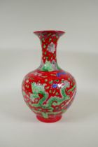 A Chinese red ground porcelain fahua vase with dragon and phoenix decoration, HongZhi 6 character