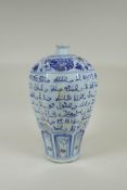 A Chinese blue and white porcelain octagonal vase with scrolling floral and all over script