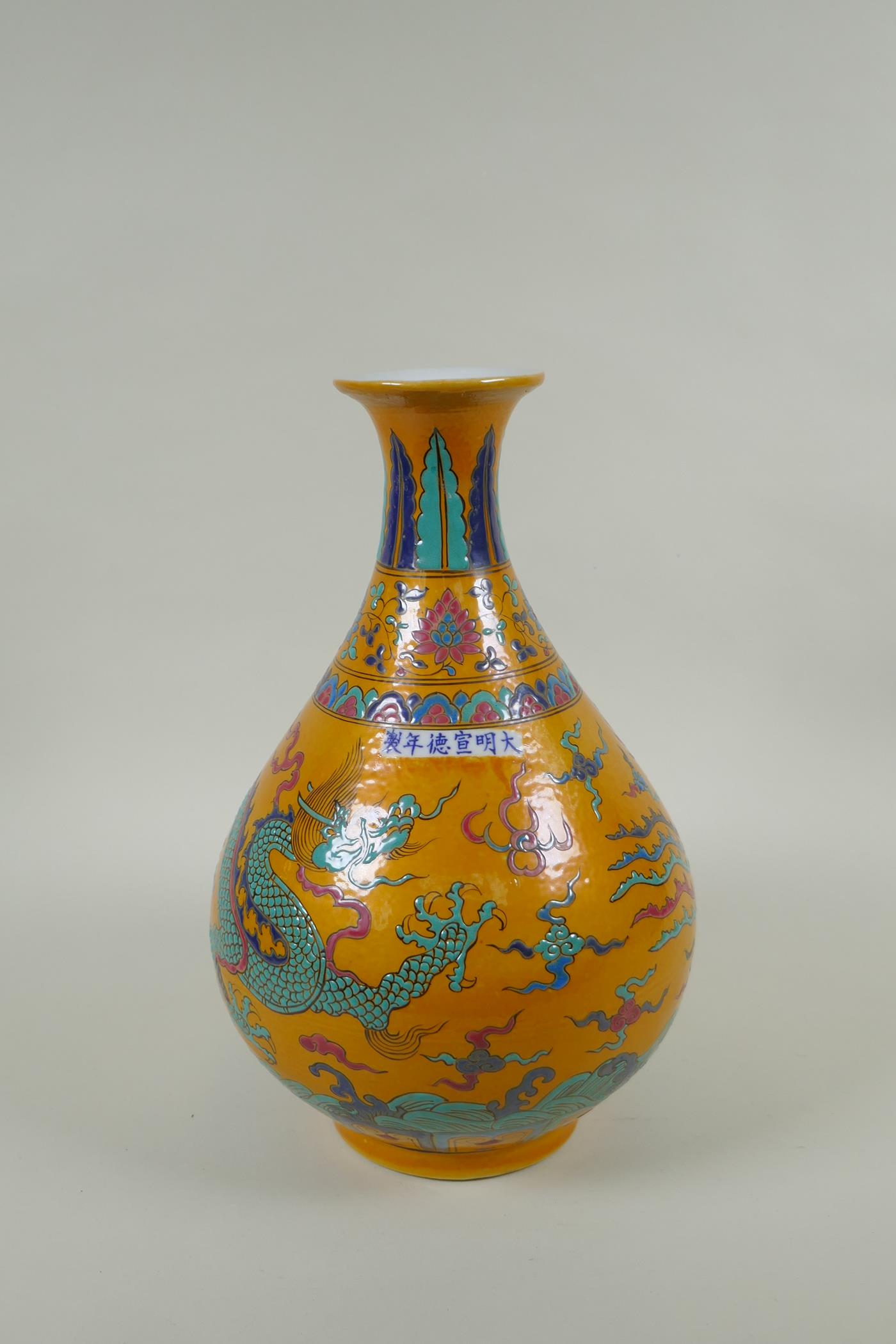 A Chinese yellow ground porcelain pear shaped vase with enamel decoration of a dragon and phoenix, - Image 2 of 6