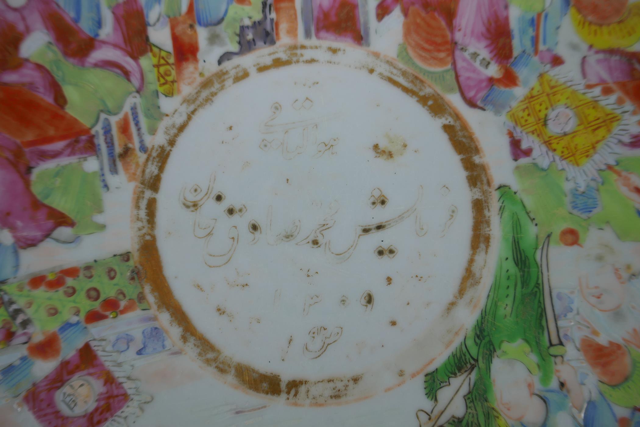 A C19th Chinese Canton famille rose porcelain charger for the Persian market, decorated with figures - Image 3 of 8