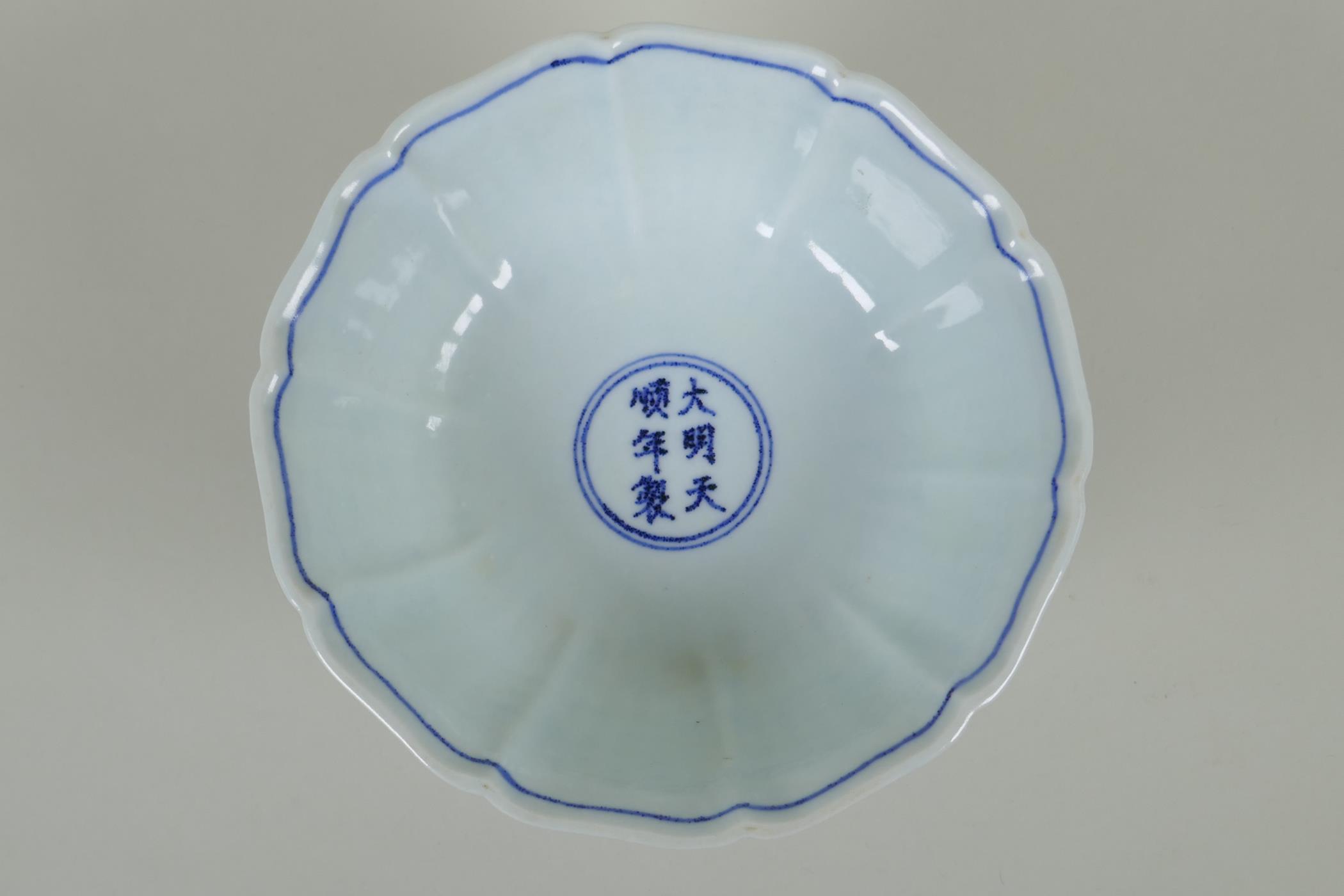 A Chinese blue and white porcelain stem bowl with lobed rim, decorated with phoenix and lotus - Image 4 of 5