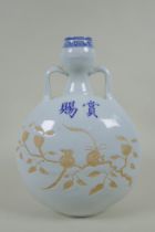 A Chinese blue and white porcelain moon flask with two handles and chased decoration of birds on a