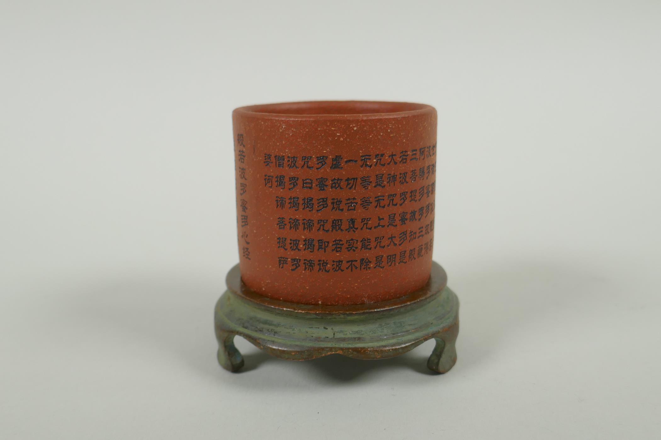 A Chinese YiXing cylinder cup on a bronze stand, decorated with allover character inscription, 6cm - Image 4 of 6