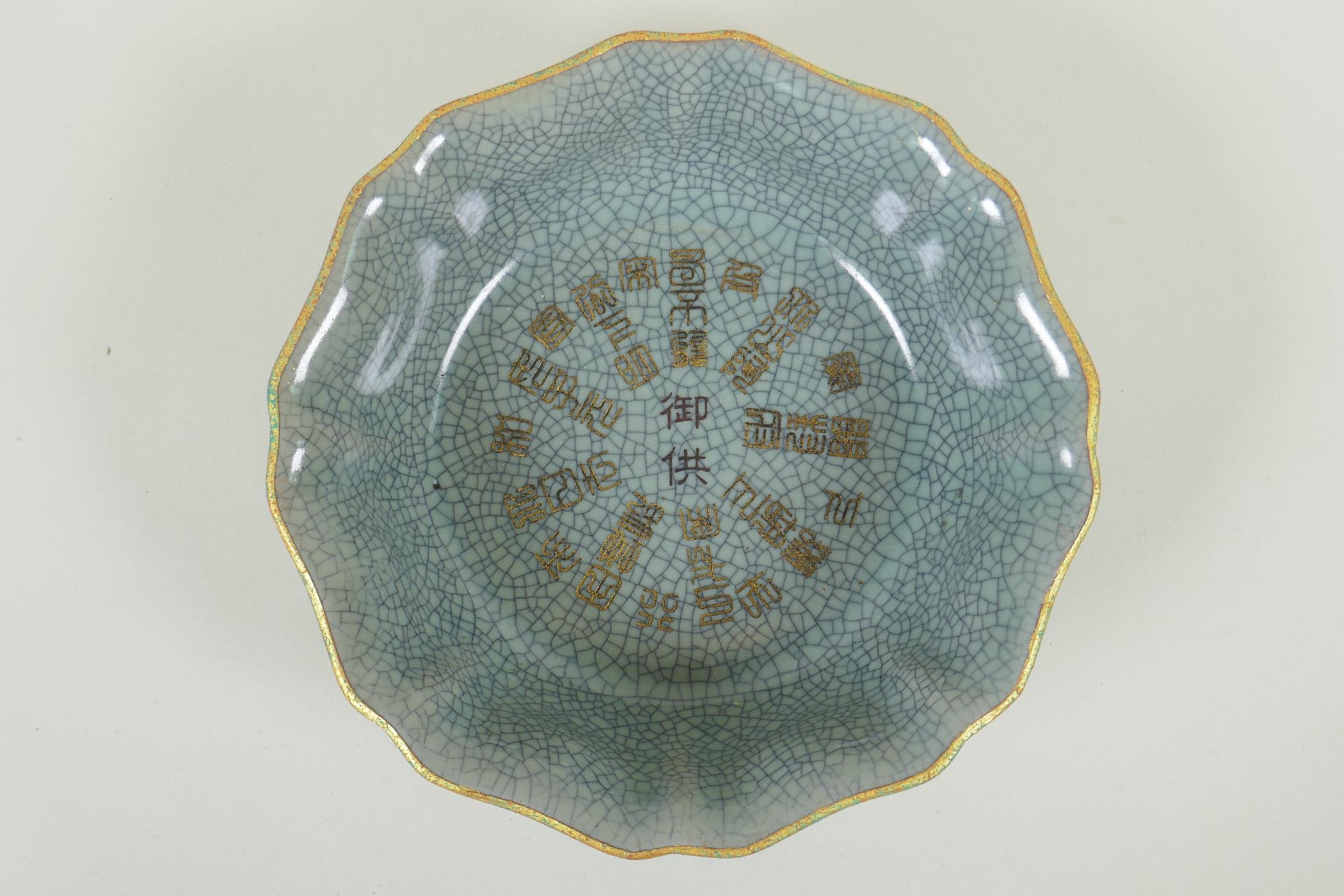 A Chinese celadon crackleware bowl of lobed form, with a gilt metal rim and chased character