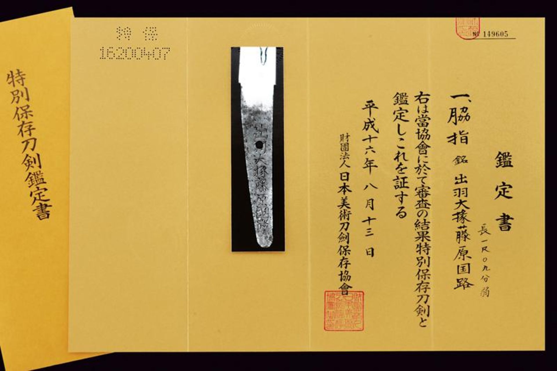 A wakizashi in shirasaya, mei: Dewa Daijo Fujiwara Kunimichi - Bild 8 aus 11