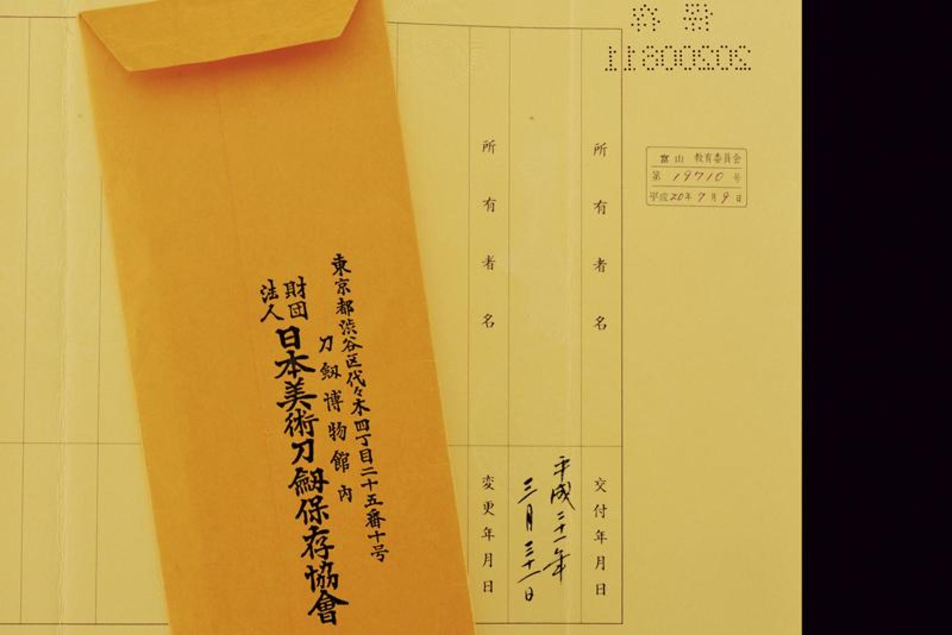 A wakizashi in koshirae, mei: Izumi no Kami Rai Kinmichi - Image 6 of 11
