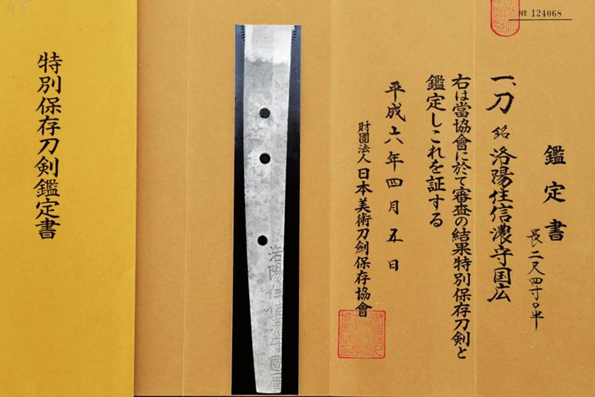 A prestigious katana in shirasaya, mei: Rakuyo ju Shinano no Kami Kunihiro - Bild 3 aus 13