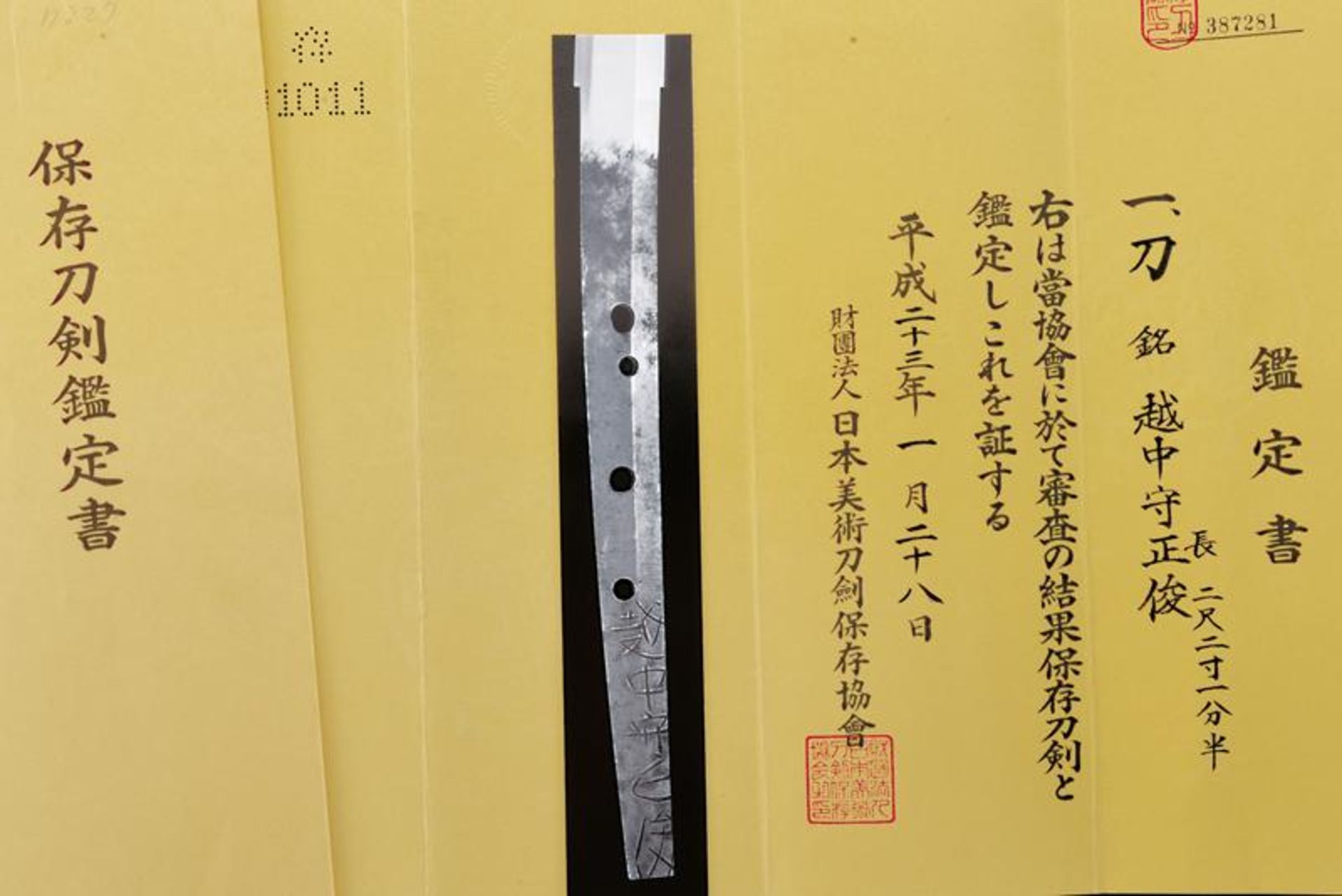 An interesting katana in shirasaya, mei: Etchu no Kami Masatoshi - Bild 2 aus 13