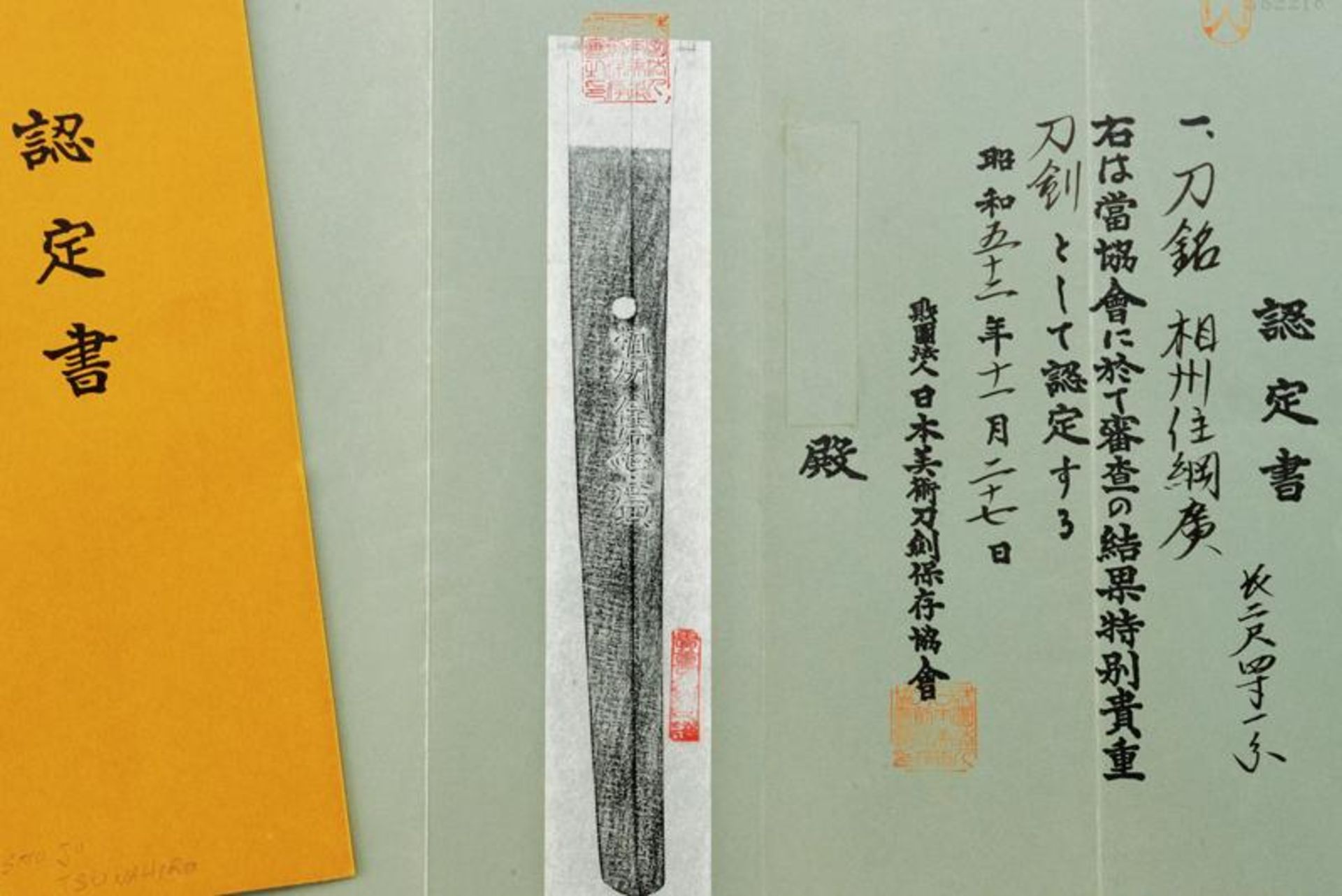 A katana in koshirae, mei: Soshu ju Tsunahiro - Bild 8 aus 14