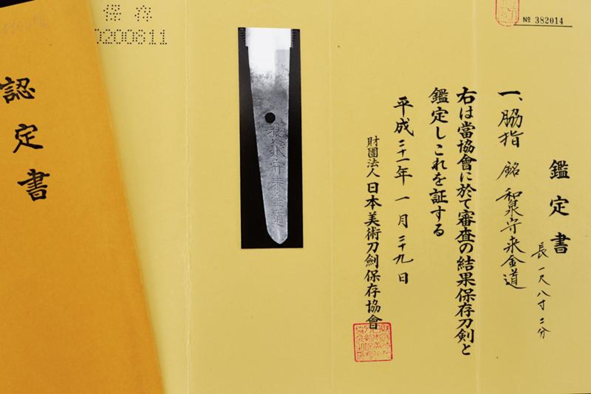 A wakizashi in koshirae, mei: Izumi no Kami Rai Kinmichi - Bild 3 aus 11