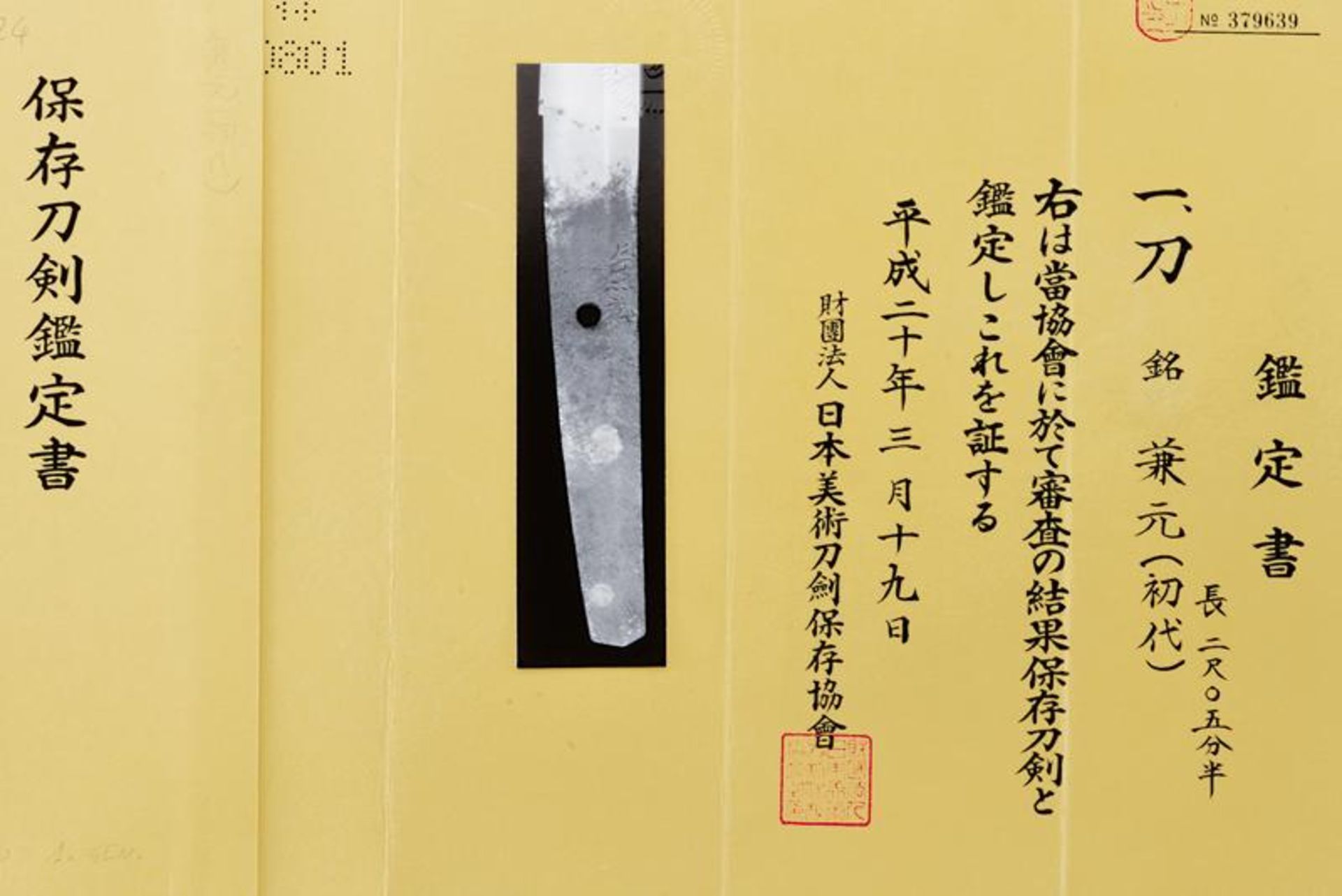 A katana in shirasaya, mei: Kanemoto - Bild 5 aus 9