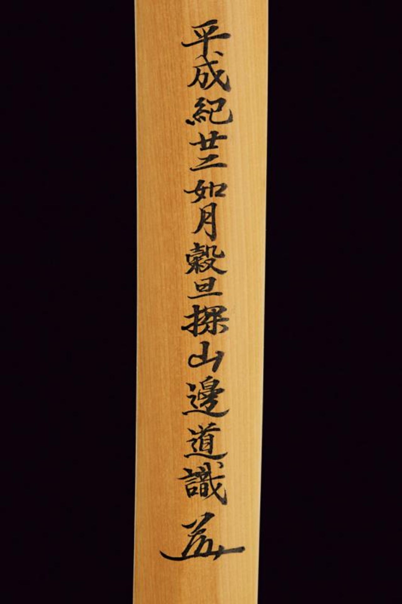 A prestigious katana in shirasaya, mei: Rakuyo ju Shinano no Kami Kunihiro - Bild 7 aus 13