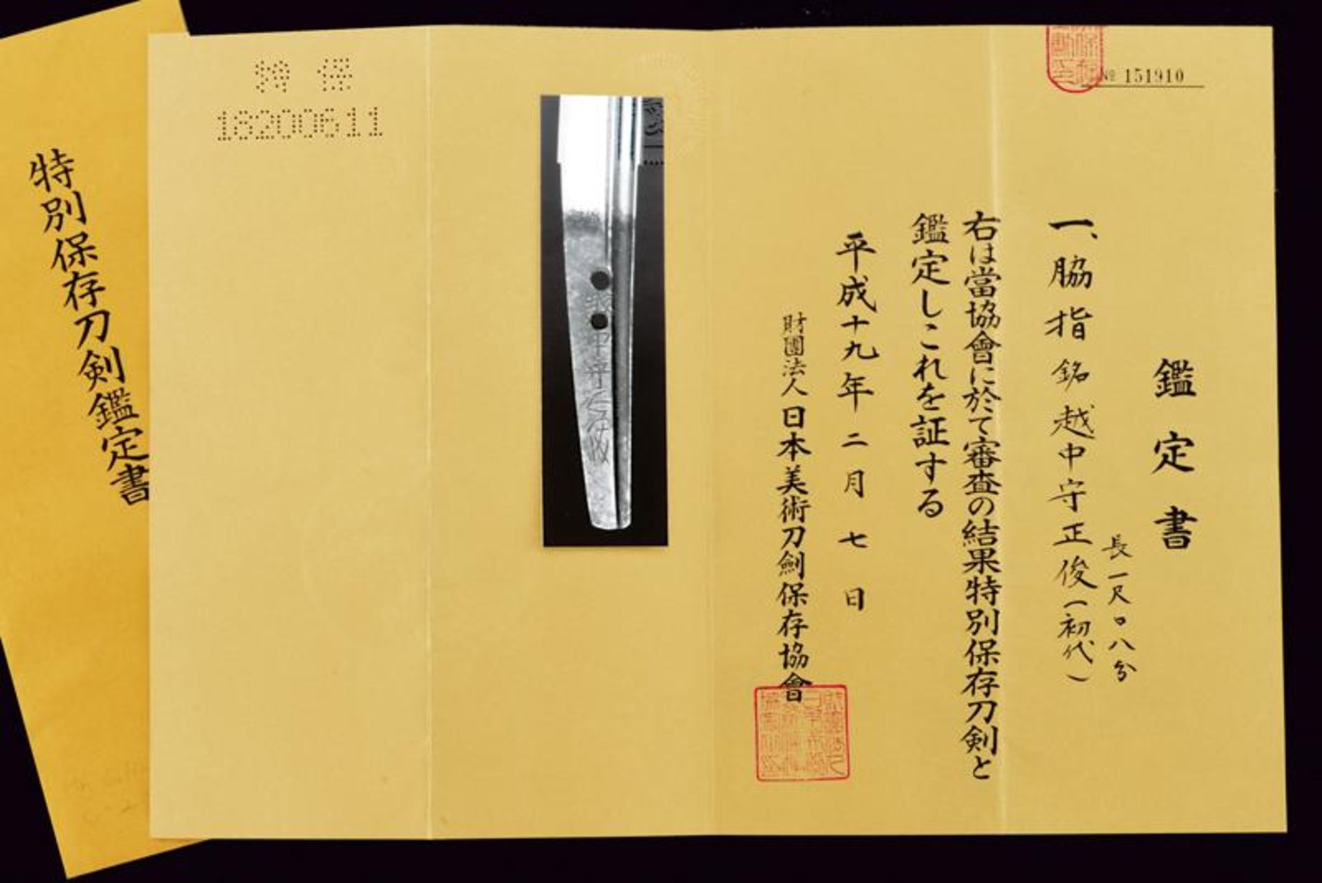 A fine wakizashi in aikuchi koshirae, mei: Etchu no Kami Masatoshi - Bild 6 aus 12