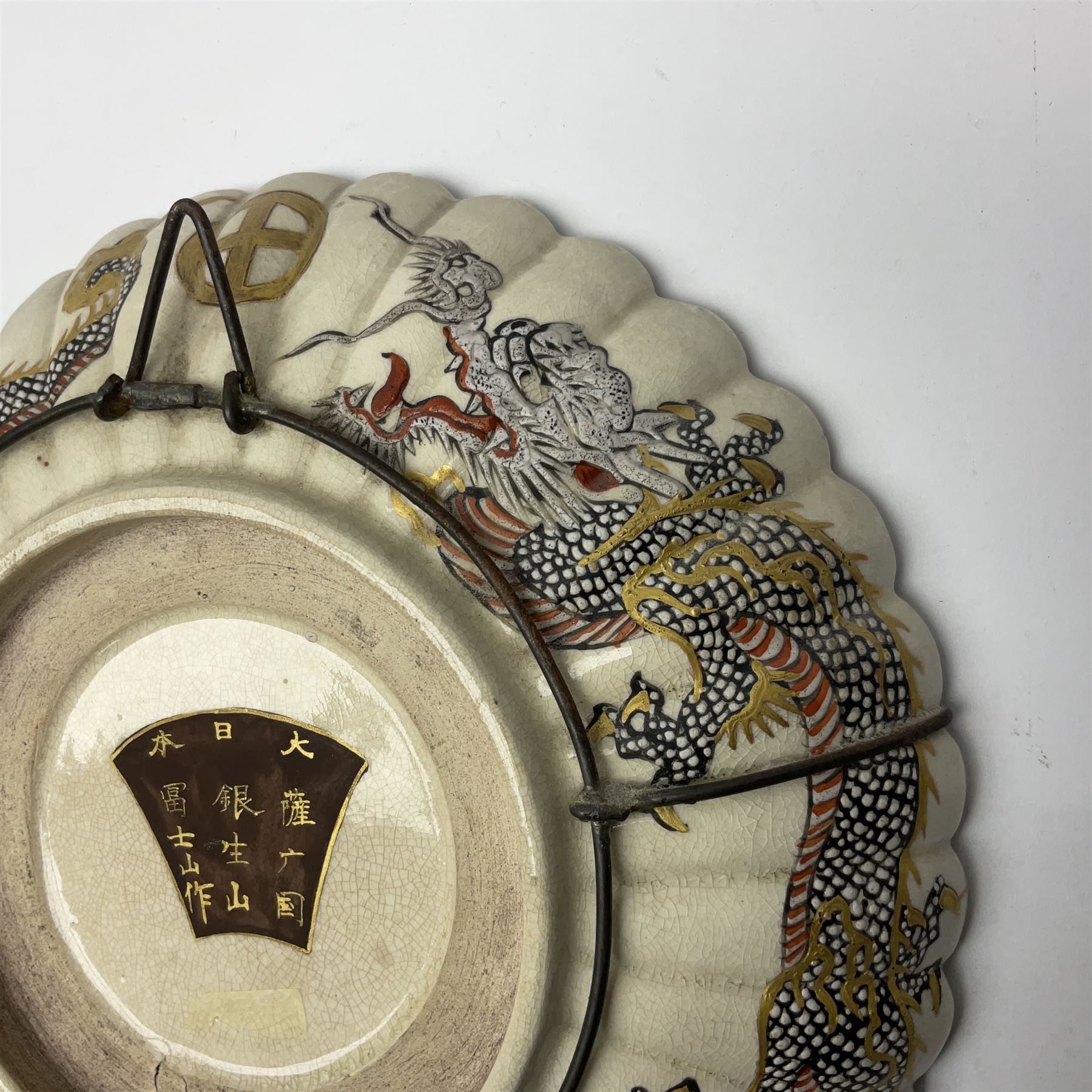 Japanese Meiji period Satsuma dish - Image 13 of 13