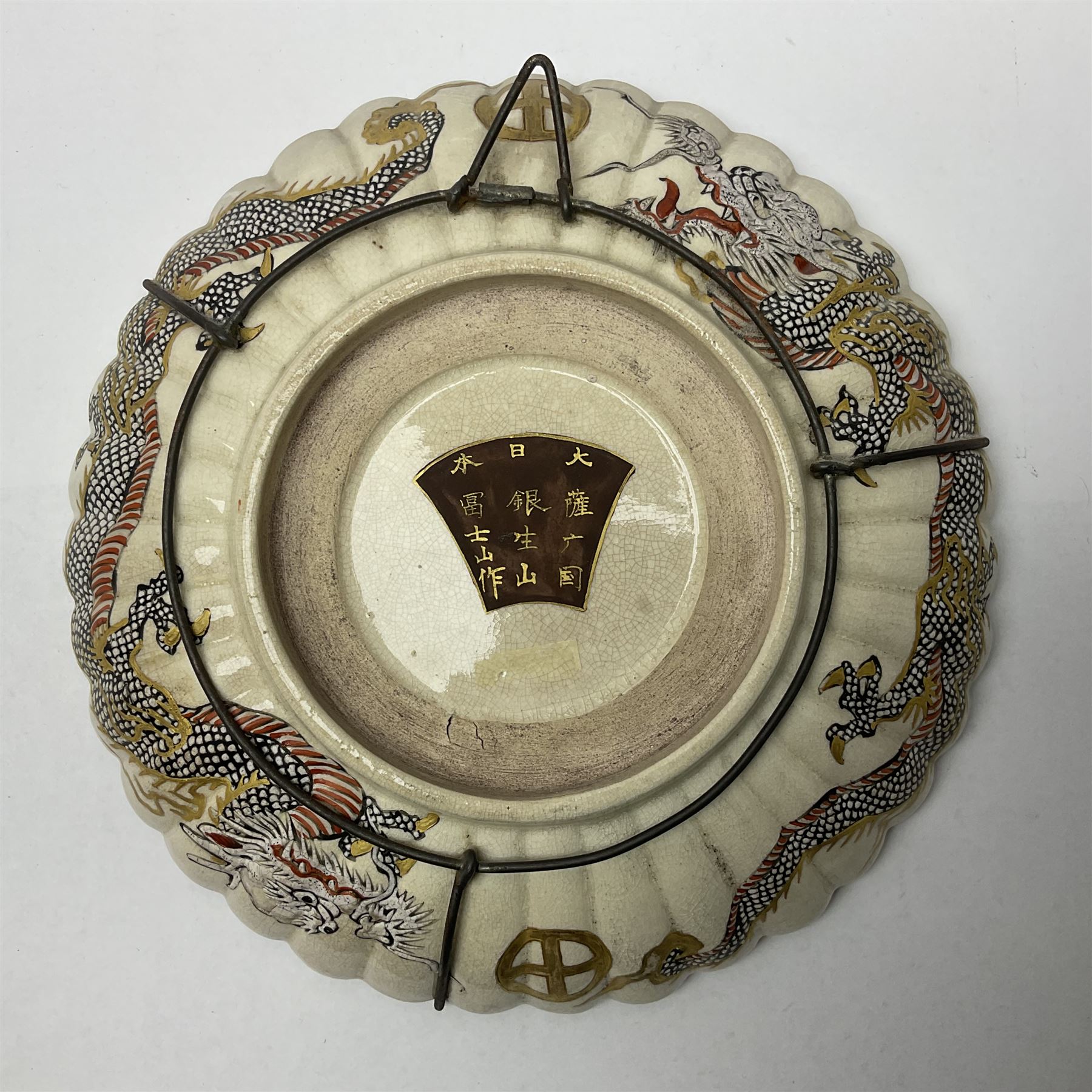 Japanese Meiji period Satsuma dish - Image 8 of 13