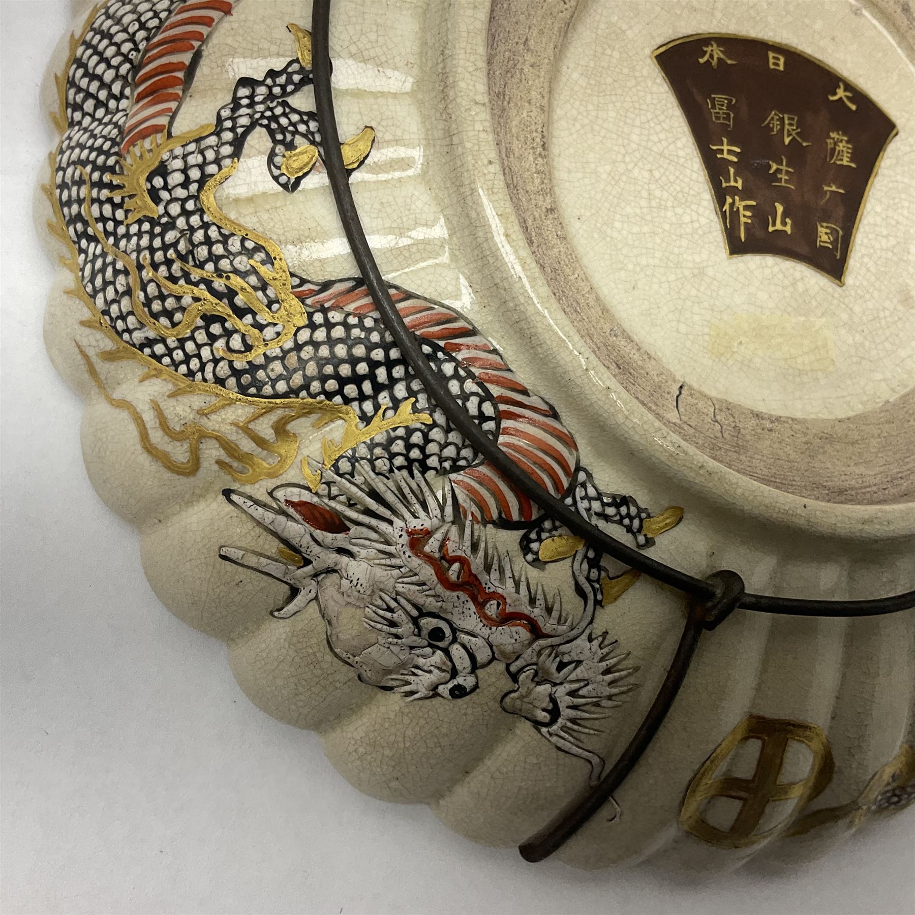 Japanese Meiji period Satsuma dish - Image 11 of 13
