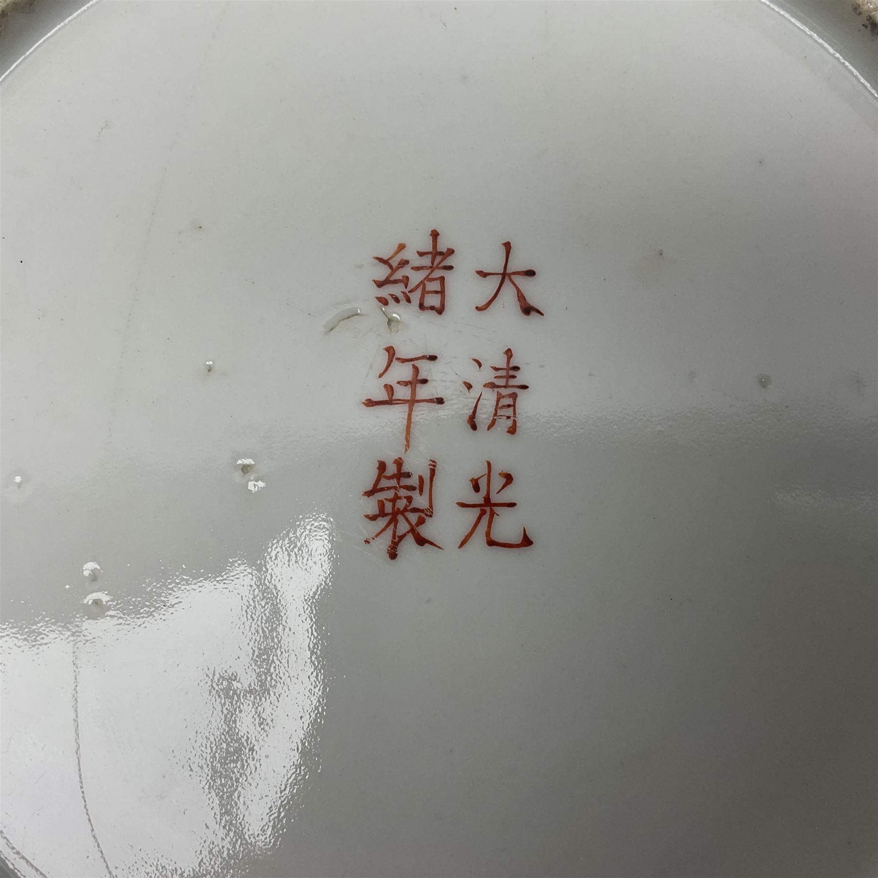 Late 19th century Chinese rice plate - Image 7 of 8