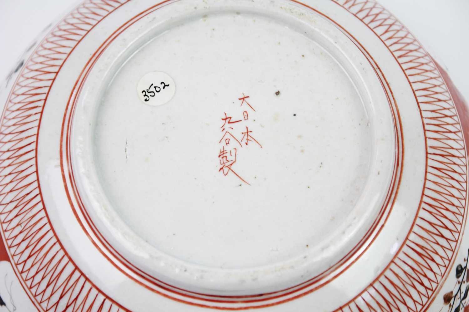 Five Japanese Kutani bowls, signed, late Meiji period. - Image 11 of 13