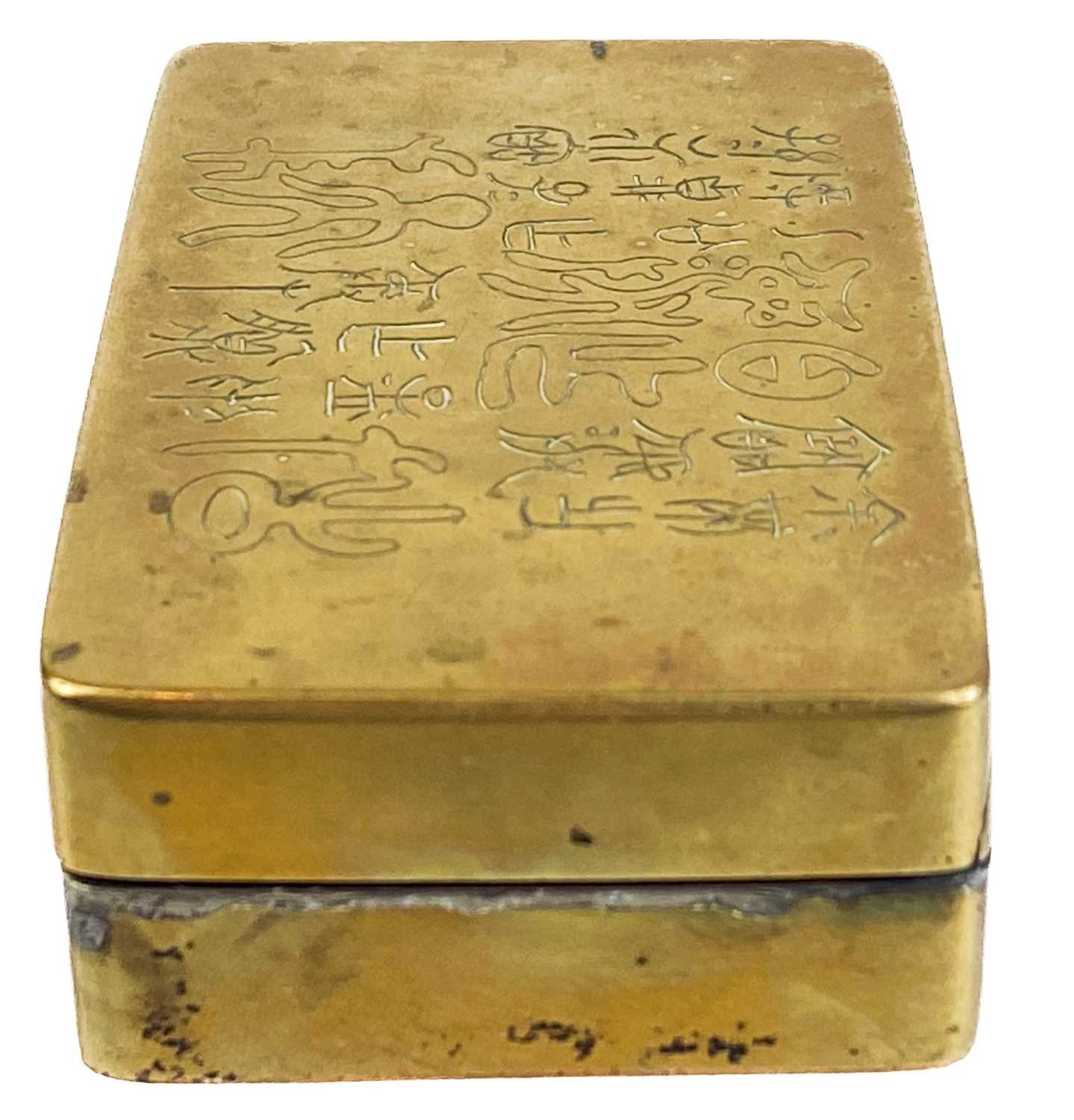 A Chinese paktong scholar's rectangular ink box and cover, late 19th/early 20th century. - Image 2 of 6