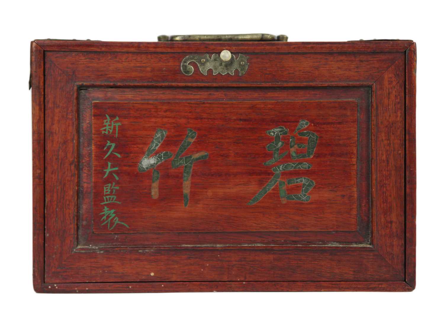 A mahogany cased mahjong set. - Image 4 of 12