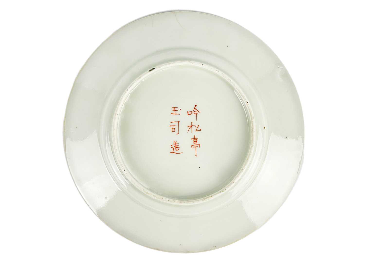 A Chinese provincial blue and white bowl. - Image 10 of 22