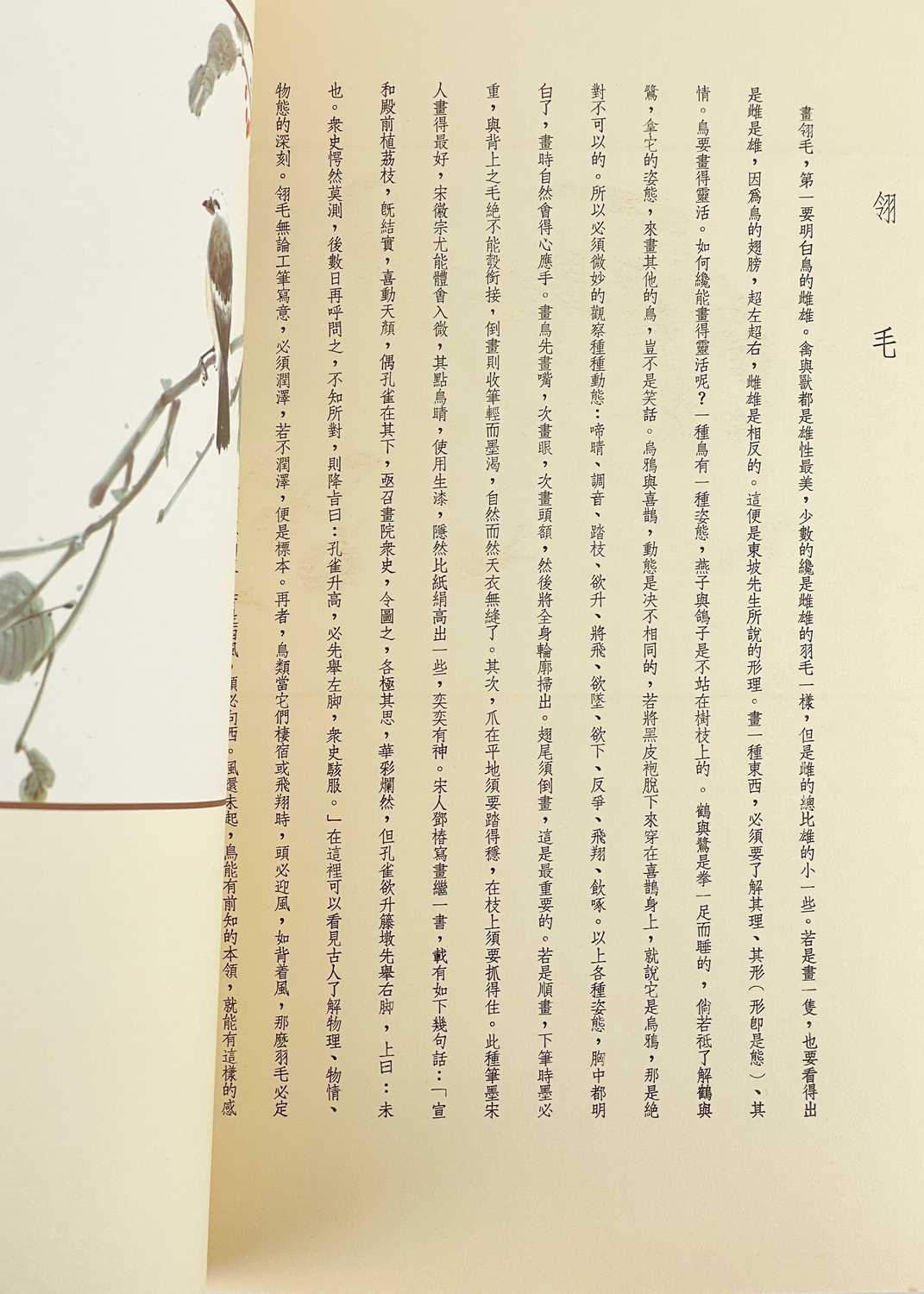 Da-Chien (Professor Chang), 'Chinese Painting' Yee Tin Tong Printing Press Ltd, Hong Kong, 1961., - Image 8 of 11