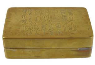 A Chinese paktong scholar's rectangular ink box and cover, late 19th/early 20th century.