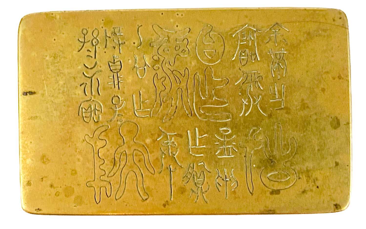 A Chinese paktong scholar's rectangular ink box and cover, late 19th/early 20th century. - Image 5 of 6