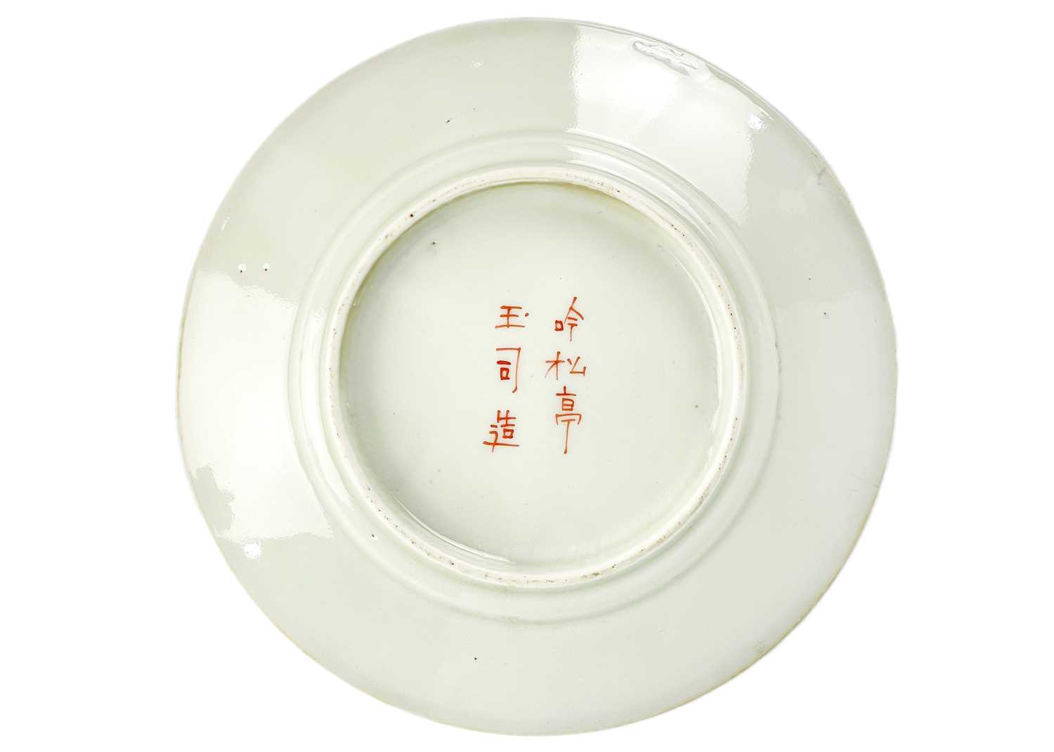 A Chinese provincial blue and white bowl. - Image 12 of 22