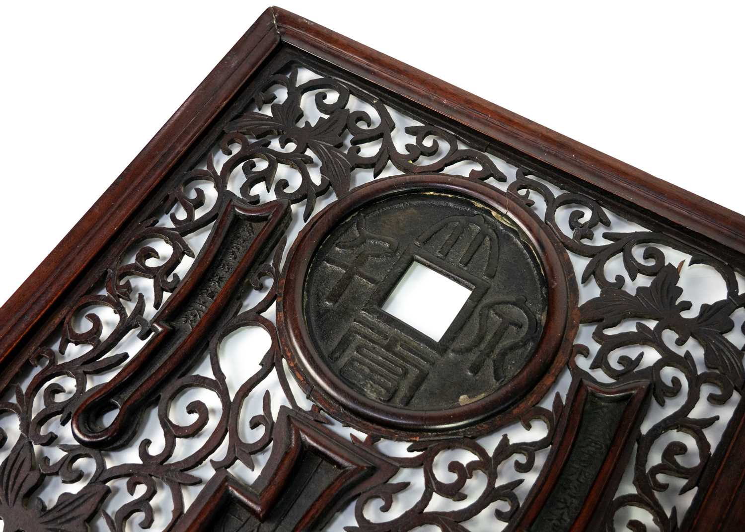 A Chinese carved wood table screen, with ancient coin motifs as charms. - Image 5 of 19