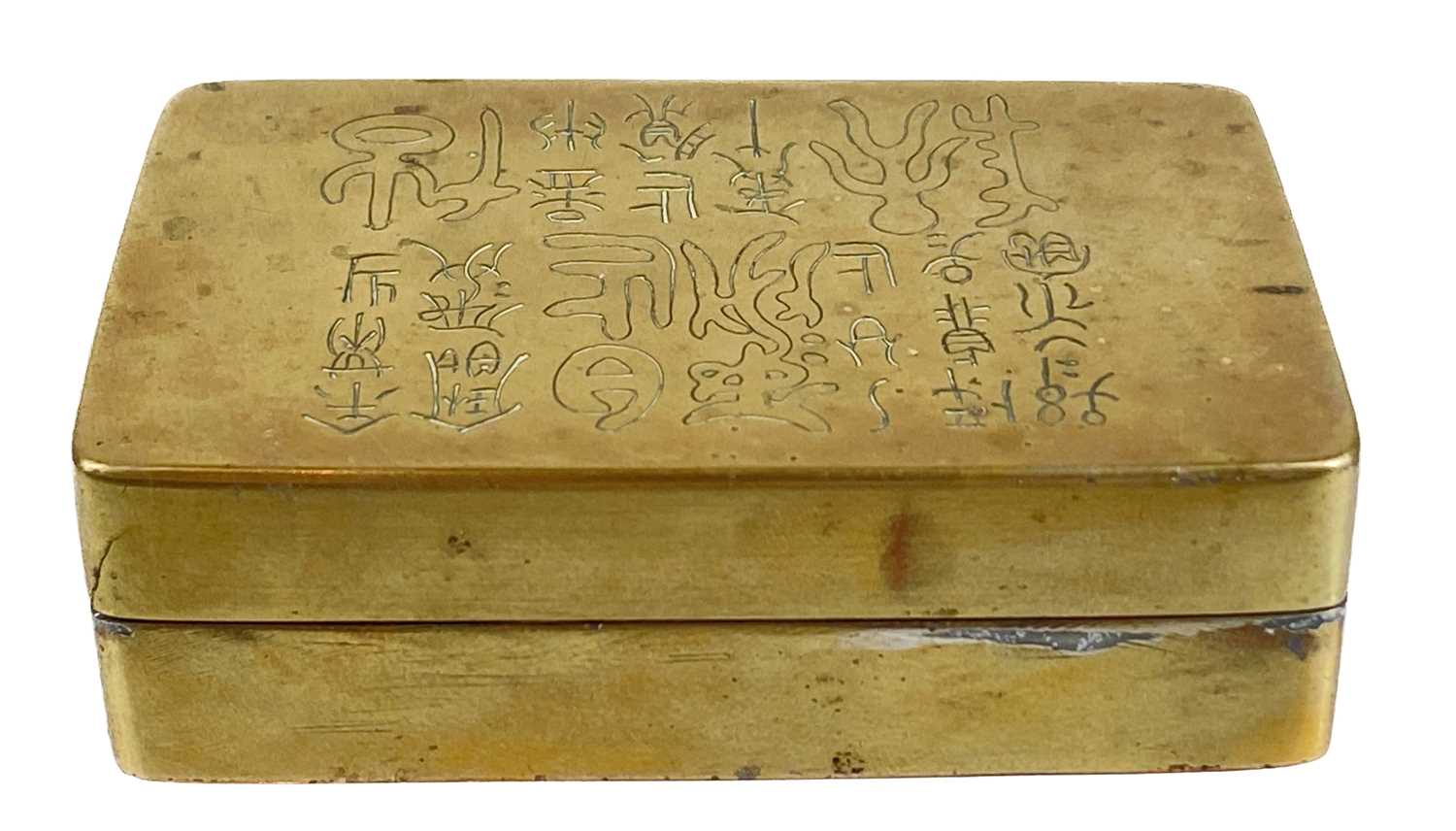 A Chinese paktong scholar's rectangular ink box and cover, late 19th/early 20th century. - Image 3 of 6